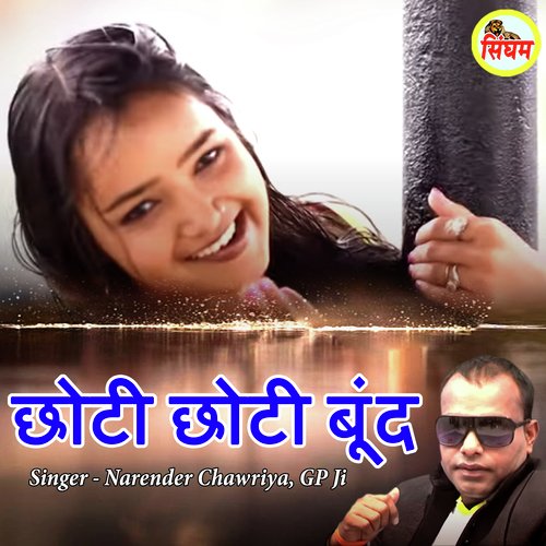 Chhoti Chhoti Boond Gp Ji MP3 Download