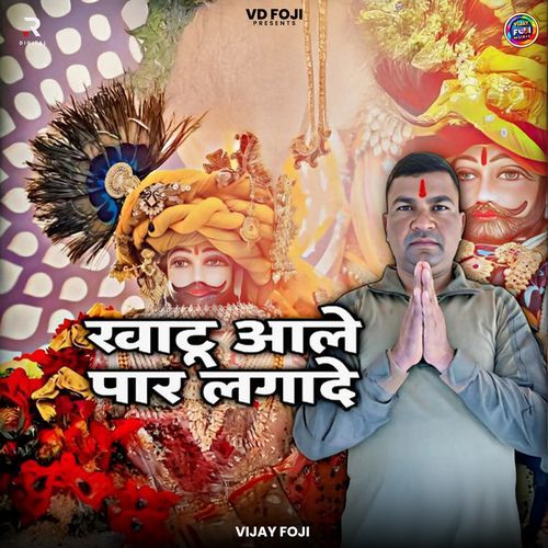 Khatu Aale Paar Lagade Vijay Foji MP3 Download