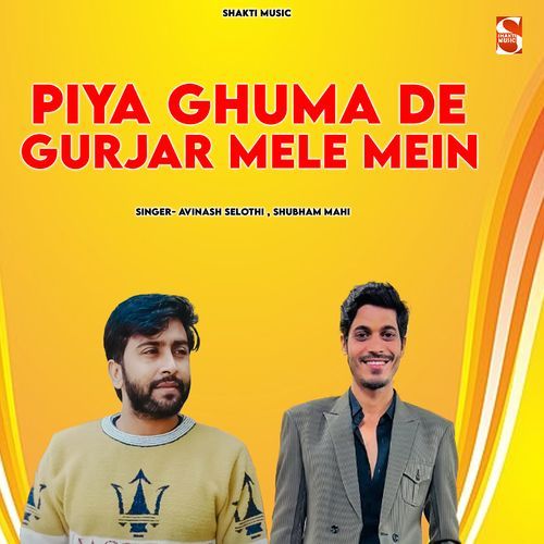 Piya Ghuma De Gurjar Mele Mein (Feat. Manoj Bainsla) Shubham Mahi MP3 Download