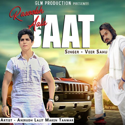 Rasookh Aala Jaat Veer Sahu MP3 Download