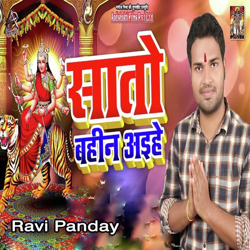 Ravi Panday Songs MP3 Download