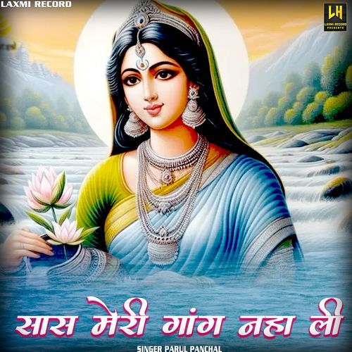 Sas Meri Ganga Naha Le Parul Panchal MP3 Download