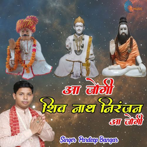 Aa Jogi Shiv Nath Niranjan Aa Jogi Pardeep Bangar MP3 Download