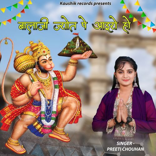 Balaji Jyot Pe Aayiye Ho Preeti Chouhan MP3 Download