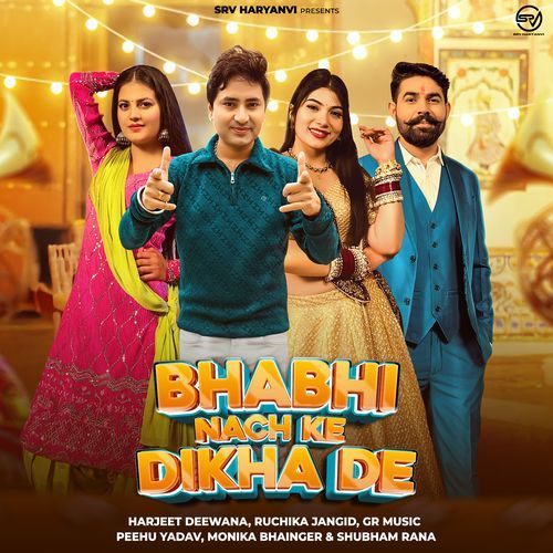Bhabhi Nach Ke Dikha De (feat. Peehu Yadav, Monika Bhainger & Shubham Rana) Ruchika Jangid MP3 Download