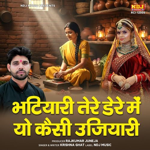 Bhatiyari Tere Dere Me Yo Kaisi Ujiyari Krishna Ghat MP3 Download
