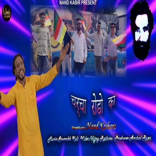Charcha Roro Ka Nand Kishor MP3 Download