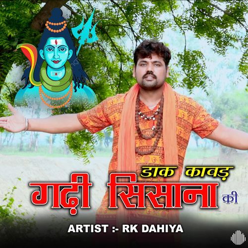 Daak Kawad Gaadi Sisana Ki RK Dahiya MP3 Download