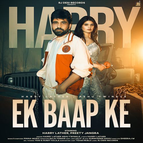 Ek Baap Ke Ashu Twinkle MP3 Download