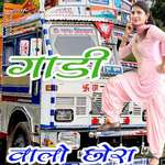 Gadi Valo Chora Album Download