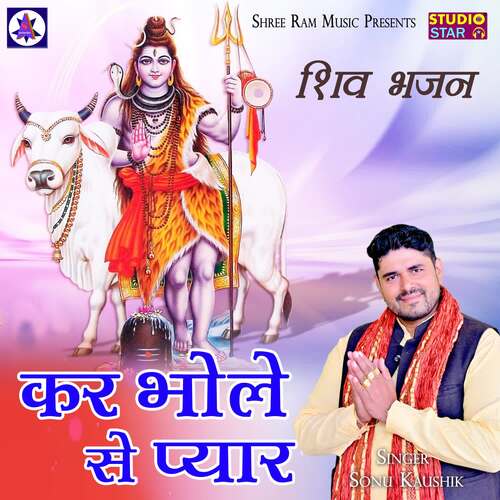 Kar Bhole Se Pyar Sonu Kaushik MP3 Download