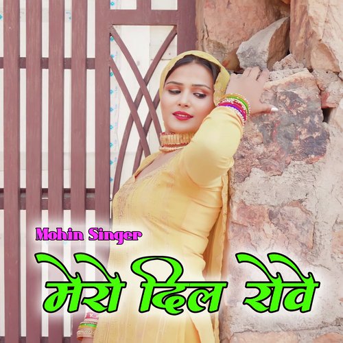 Mero Dil Rowe Akhlak Aajam MP3 Download