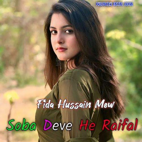Soba Deve He Raifal Fida Hussain Mew MP3 Download