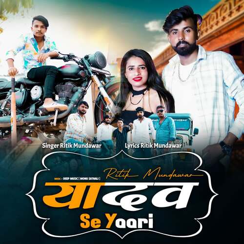 Yadav Se Yaari Ritik Mundawar MP3 Download
