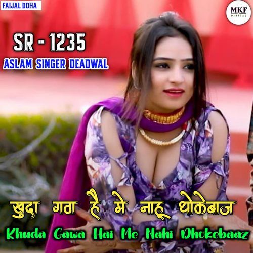 Aslam Singer SR 2241 Aslam Singer Zamidar MP3 Download