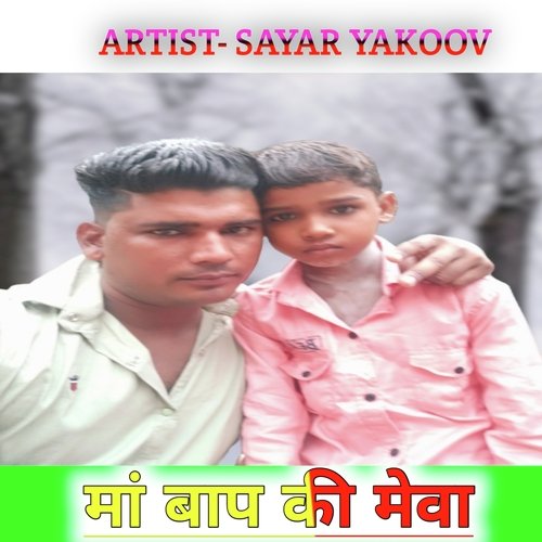 मां बाप की मेवा Sayar Yakoov MP3 Download