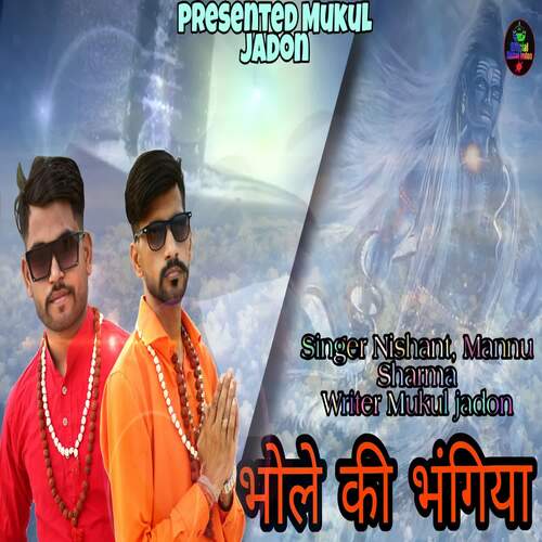 Bhole Ki Bhangiya Nishant MP3 Download