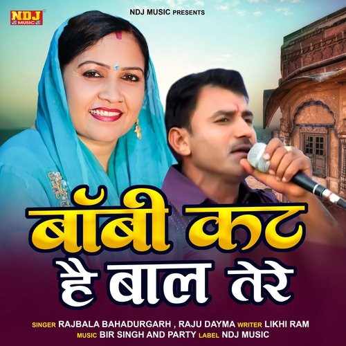 Boby Cut Hai Baal Tere Rajbala Bahadurgarh MP3 Download
