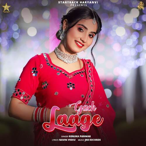 Gach Laage Renuka Panwar MP3 Download