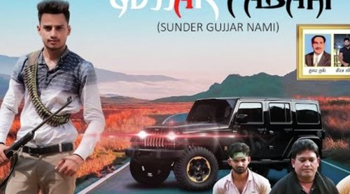 Gujjar Tabhai MG Gujjar MP3 Download