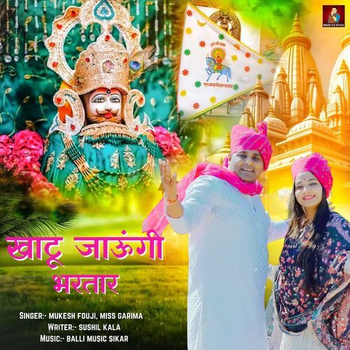 Khatu Jaungi Bhartar Mukesh Fouji MP3 Download