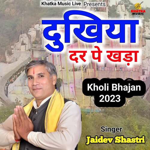 Dukhiya Dar Pe Khada Jaidev Shastri MP3 Download