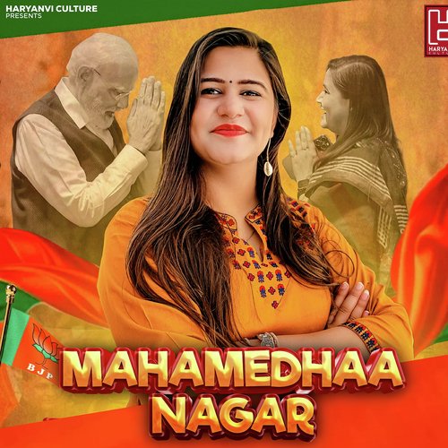 Mahamedhaa Nagar Harendar Nagar MP3 Download