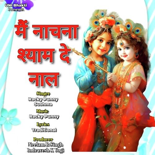 Main Nachna Shyam De Naal Sushma MP3 Download