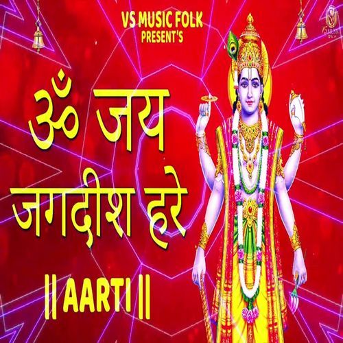 Om Jai Jagdish Hare Sheenam Ketholic MP3 Download