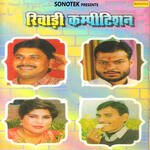 Rewadi Competition Album Download