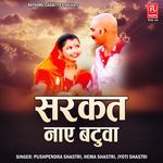 Sarkat Naye Batuaa Album Download