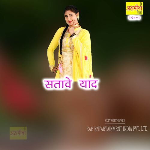 Satave Yaad Samma MP3 Download