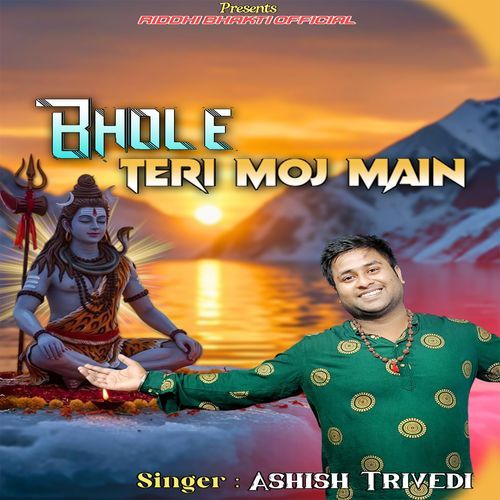 Bhole Teri Moj Mai Ashish Trivedi MP3 Download
