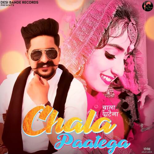 Chala Paatega Renuka Panwar MP3 Download