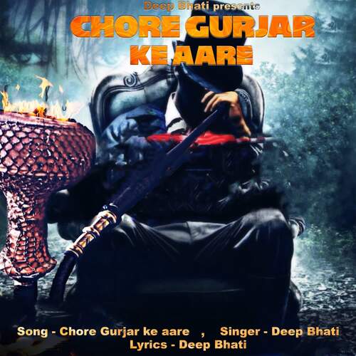 Chore Gurjar Ke Aare Deep Bhati MP3 Download