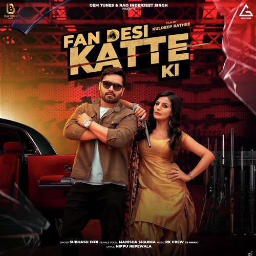Fan Desi Katte Ki Subhash Fauji MP3 Download