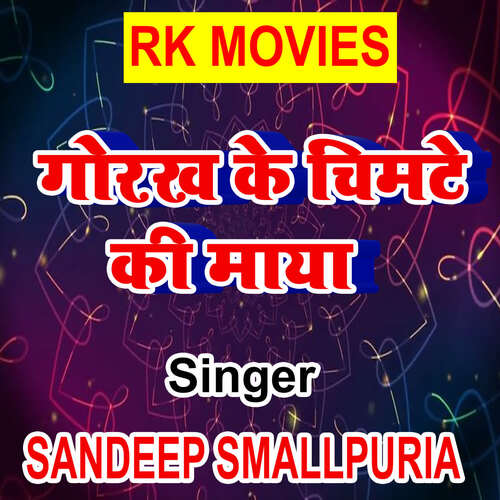 Gorakh Ke Chimte Ki Maya Sandeep Smallpuria MP3 Download
