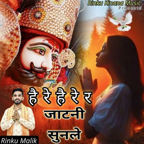 Hey Re Hey Re Re Jattni Sun Le Rinku Malik MP3 Download