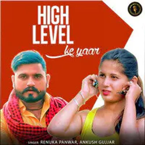 High Level Ke Yaar Rahul MP3 Download