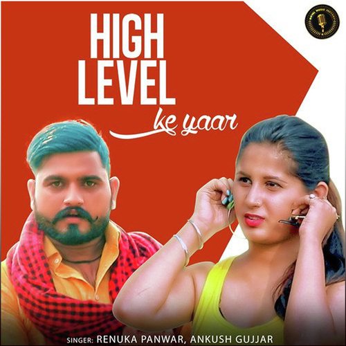 High Level Ke Yaar Renuka Panwar MP3 Download