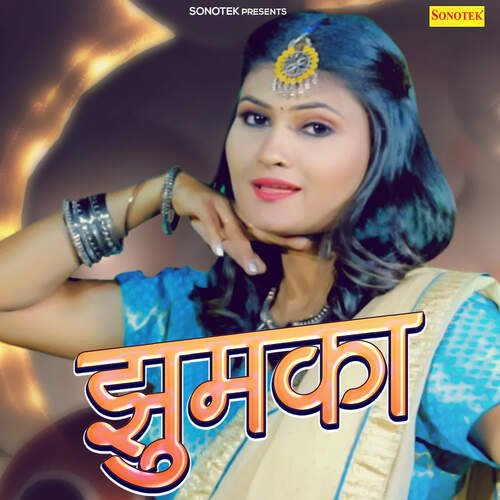 Jhumka Harkesh Chawariya MP3 Download