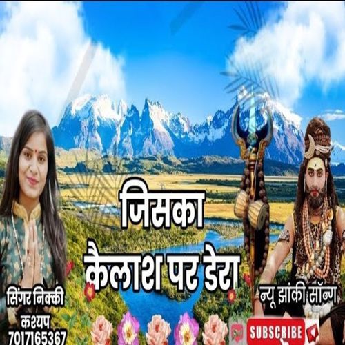 Jiska Kelash Par Dera Nikki Kashyap MP3 Download