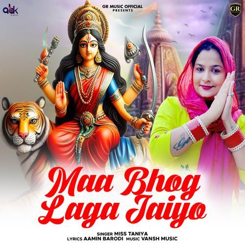 Maa Bhog Laga Jaiyo Gaurav Panchal (GR Music) MP3 Download