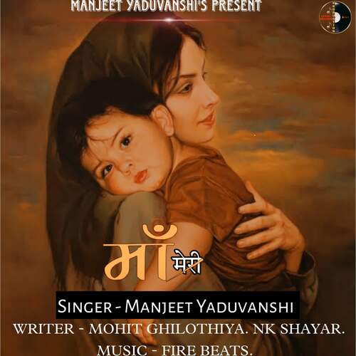 Maa Meri Manjeet Yaduvanshi MP3 Download