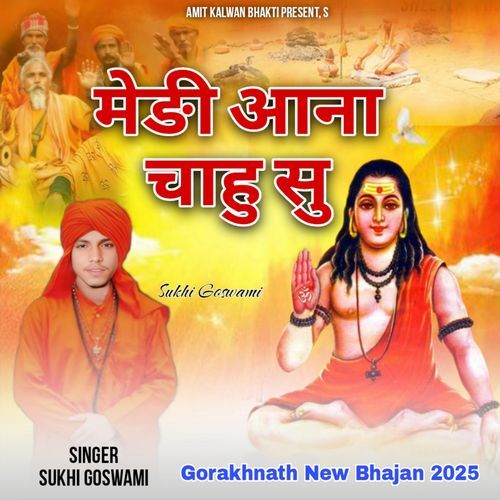 Medi Aana Chau Su Sukhi Goswami MP3 Download