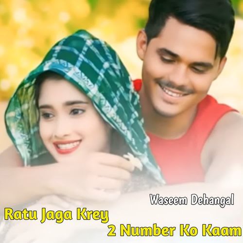 Ratu Jaga Krey 2 Number Ko Kaam Bandru Singer MP3 Download