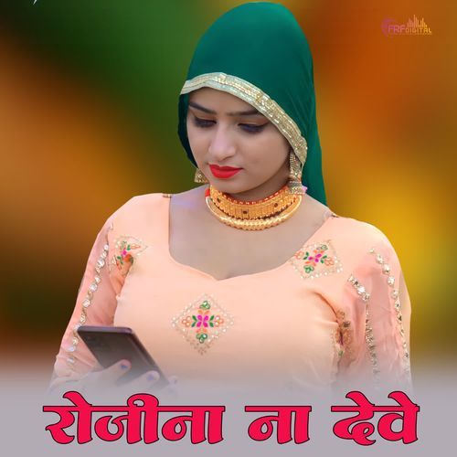 Rojina Na Deve Singer Parveen MP3 Download