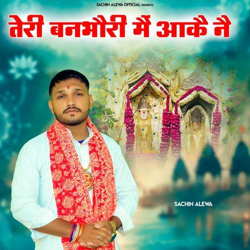 Teri Banbhori Mein Aake ne Sachin Alewa MP3 Download