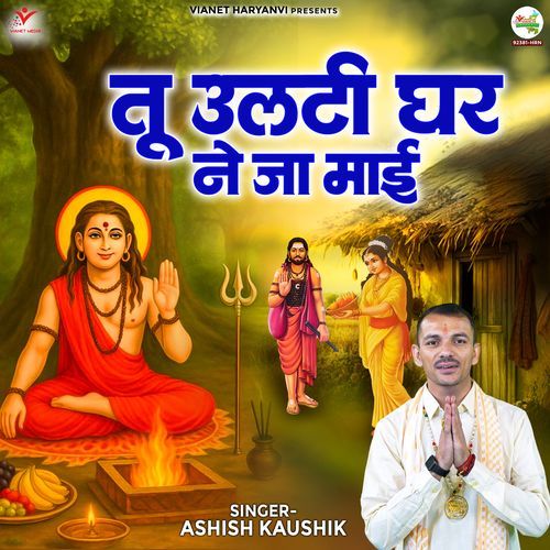 Tu Ulti Ghar Ne Ja Mai Ashish Kaushik MP3 Download
