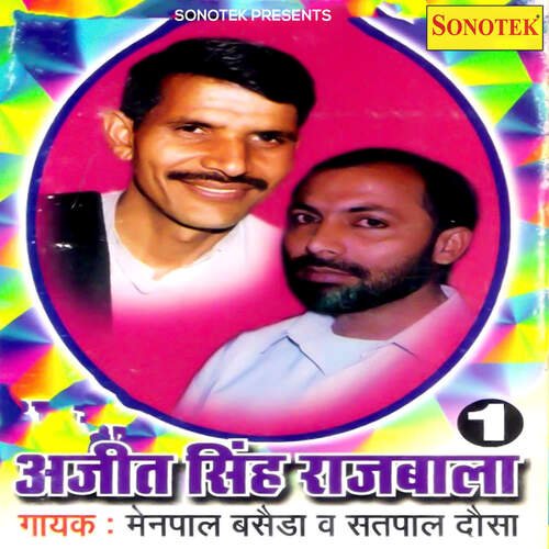 Ajeet Singh Rajbala Vol 1 Mainpal MP3 Download